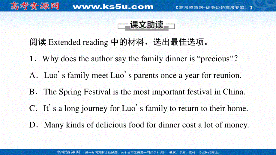 2021-2022学年新教材译林版英语必修第二册课件：UNIT 3 FESTIVALS AND CUSTOMS 泛读 技能初养成 .ppt_第2页