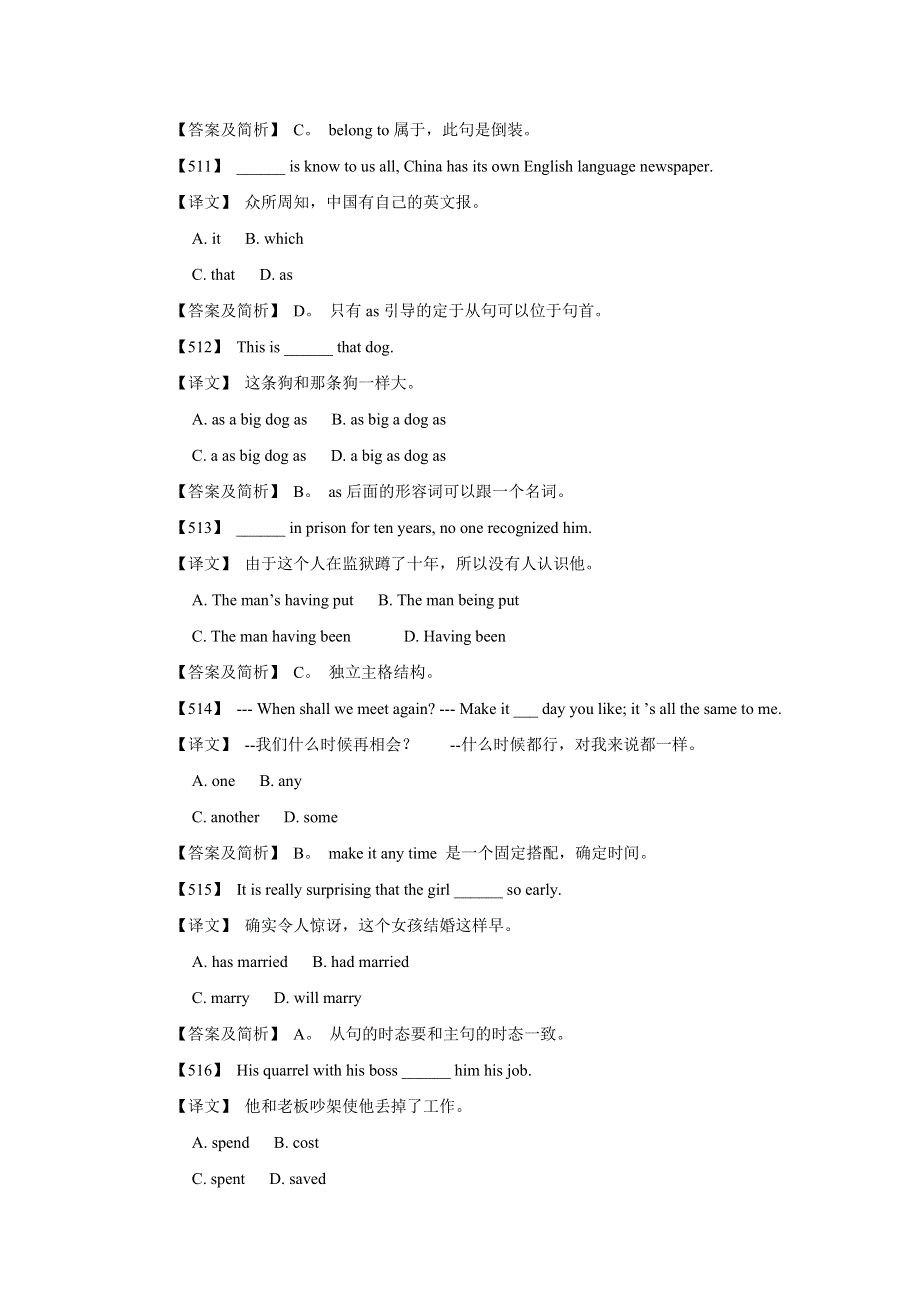 [原创]2011高考英语考前10天必做题：语言点最后冲刺解析题6.doc_第3页