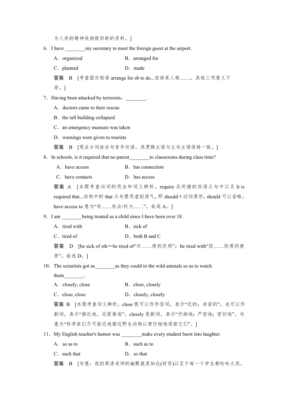 2018版高考英语（译林版 江苏省专用）大一轮复习讲义（题库）必修2 UNIT 2 WISH YOU WERE HERE WORD版含解析.docx_第2页