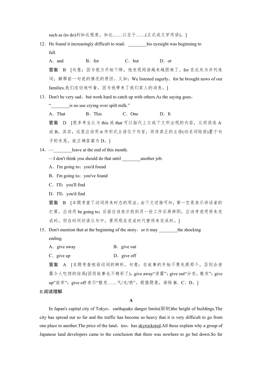 2018版高考英语（译林版 江苏省专用）大一轮复习讲义（题库）必修2 UNIT 2 WISH YOU WERE HERE WORD版含解析.docx_第3页