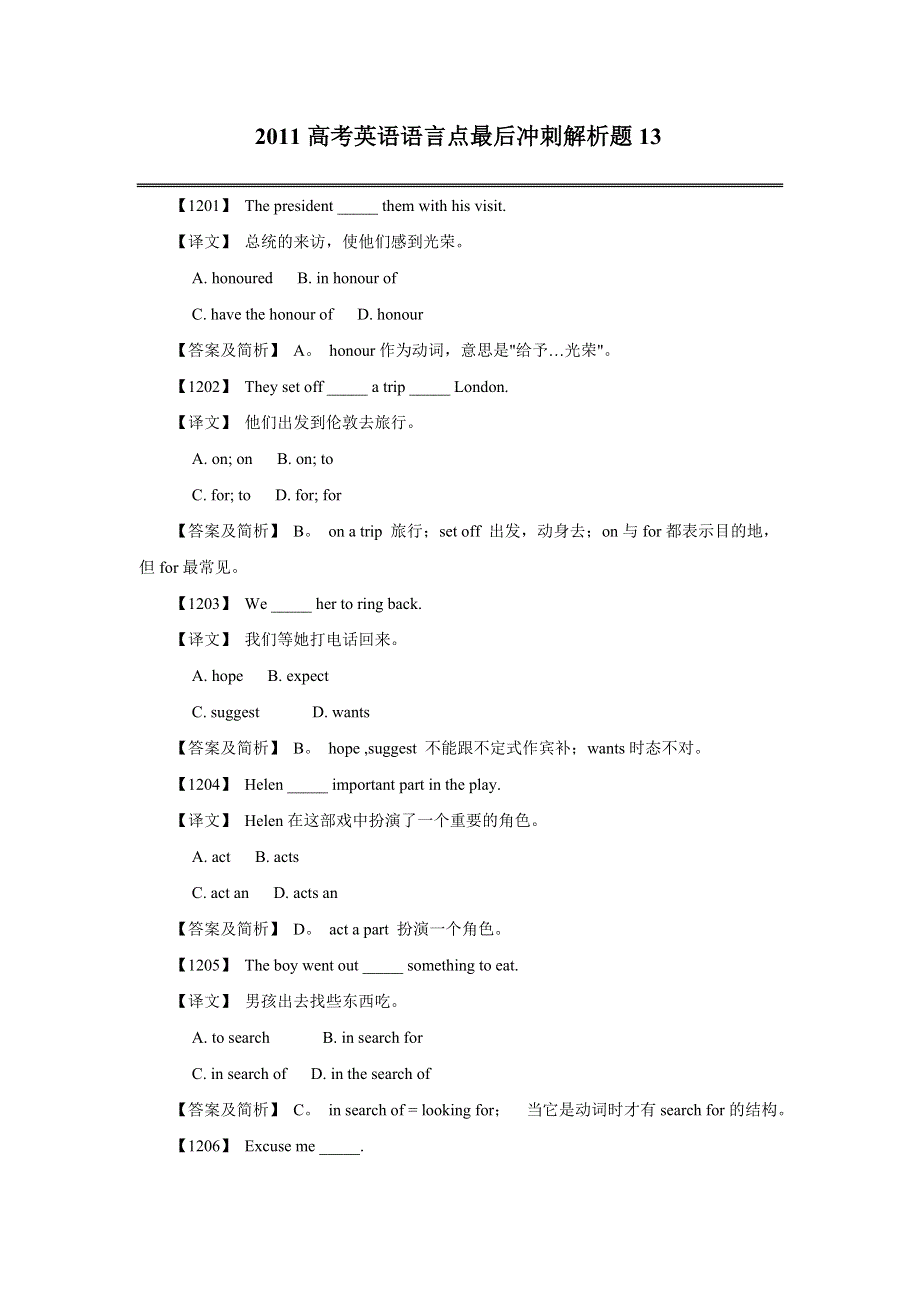 [原创]2011高考英语考前10天必做题：语言点最后冲刺解析题13.doc_第1页