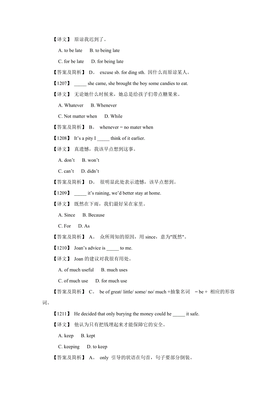 [原创]2011高考英语考前10天必做题：语言点最后冲刺解析题13.doc_第2页