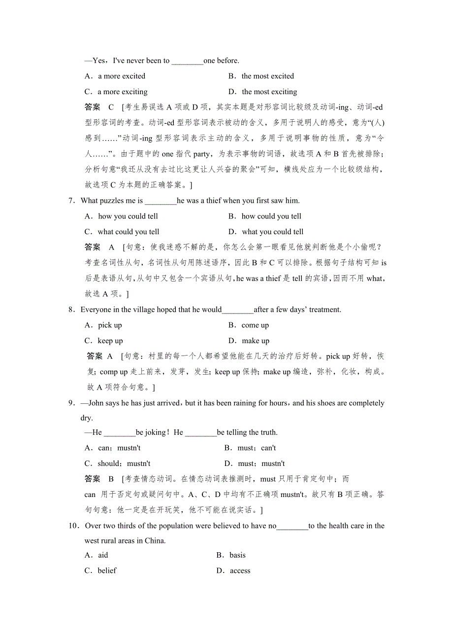 2018版高考英语（译林版 江苏省专用）大一轮复习讲义（题库）必修3 UNIT 2 LANGUAGE WORD版含解析.docx_第2页