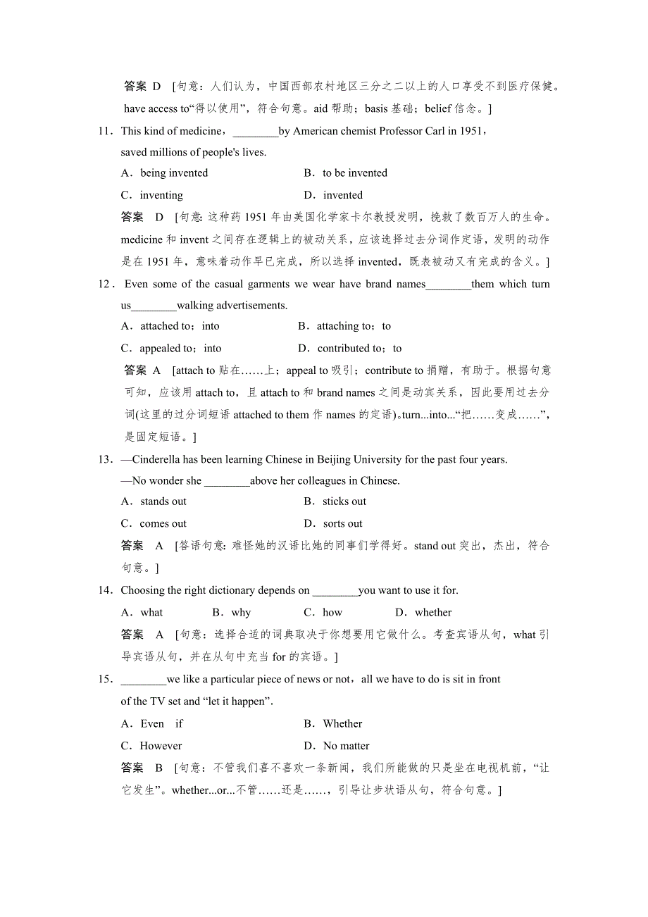 2018版高考英语（译林版 江苏省专用）大一轮复习讲义（题库）必修3 UNIT 2 LANGUAGE WORD版含解析.docx_第3页