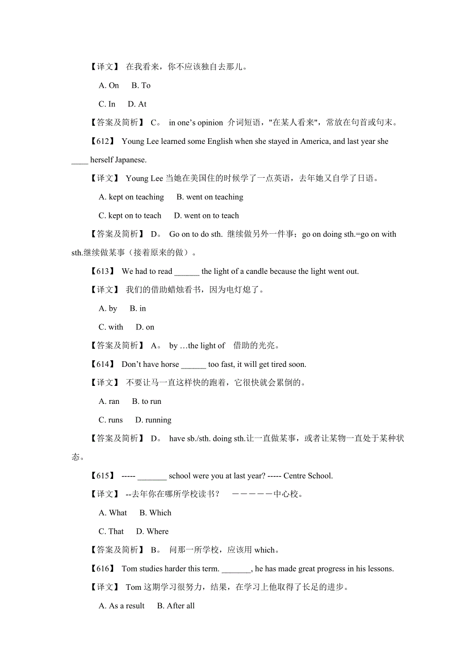 [原创]2011高考英语考前10天必做题：语言点最后冲刺解析题7.doc_第3页