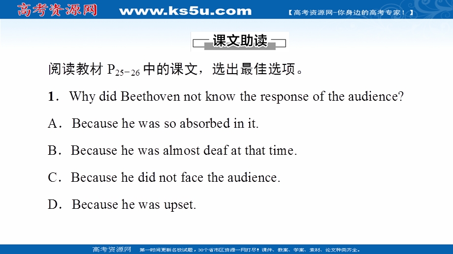 2021-2022学年新教材译林版英语选择性必修第一册课件：UNIT 2 THE UNIVERSAL LANGUAGE 泛读技能初养成 .ppt_第2页