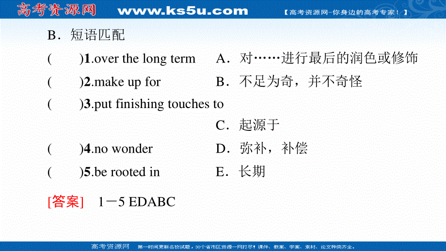 2021-2022学年新教材译林版英语必修第二册课件：UNIT 2 BE SPORTY BE HEALTHY 预习 新知早知道 .ppt_第3页