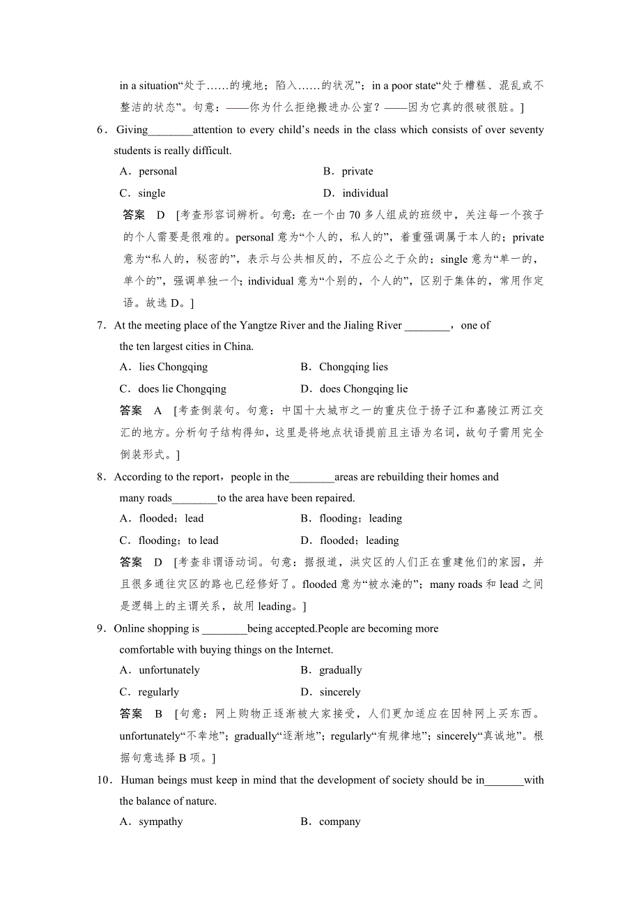 2018版高考英语（译林版 江苏省专用）大一轮复习讲义（题库）必修3 UNIT 3 BACK TO THE PAST WORD版含解析.docx_第2页