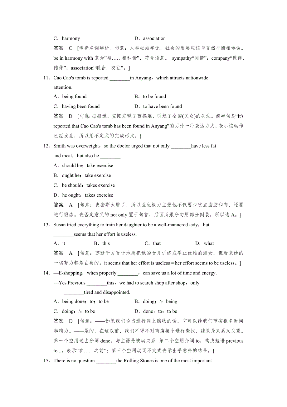 2018版高考英语（译林版 江苏省专用）大一轮复习讲义（题库）必修3 UNIT 3 BACK TO THE PAST WORD版含解析.docx_第3页