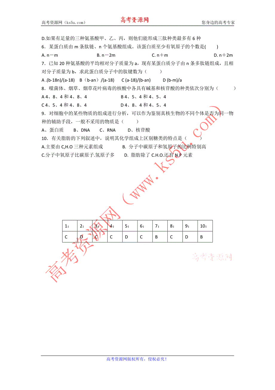 11-12学年高一生物复习 生物精练28.doc_第2页