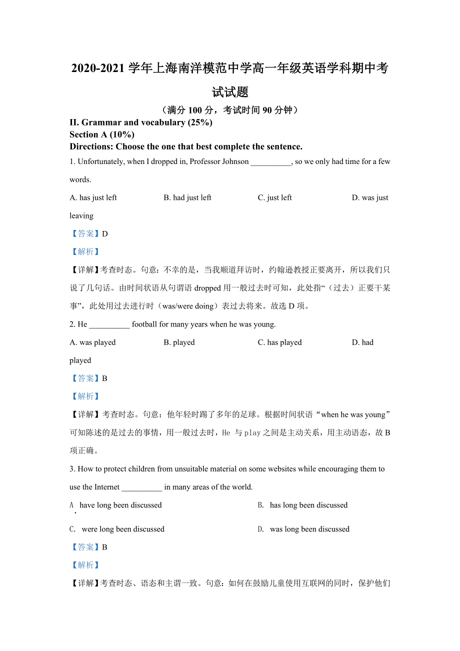 上海市南洋模范中学2020-2021学年高一上学期期中英语试题 WORD版含解析.doc_第1页