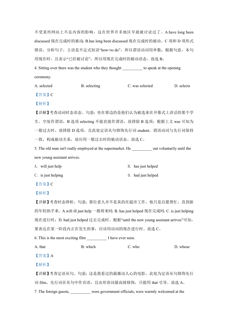 上海市南洋模范中学2020-2021学年高一上学期期中英语试题 WORD版含解析.doc_第2页