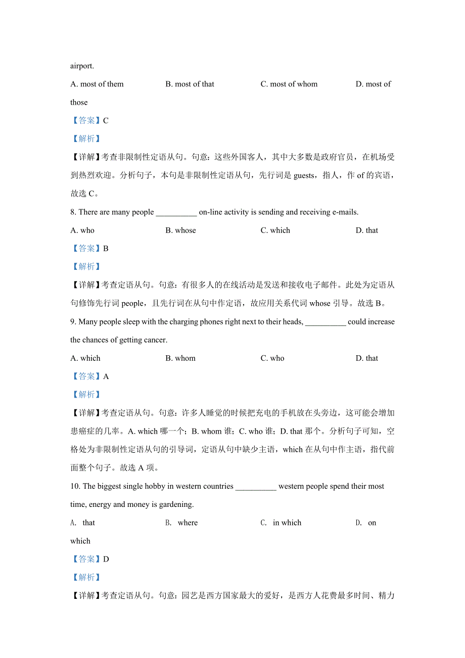 上海市南洋模范中学2020-2021学年高一上学期期中英语试题 WORD版含解析.doc_第3页