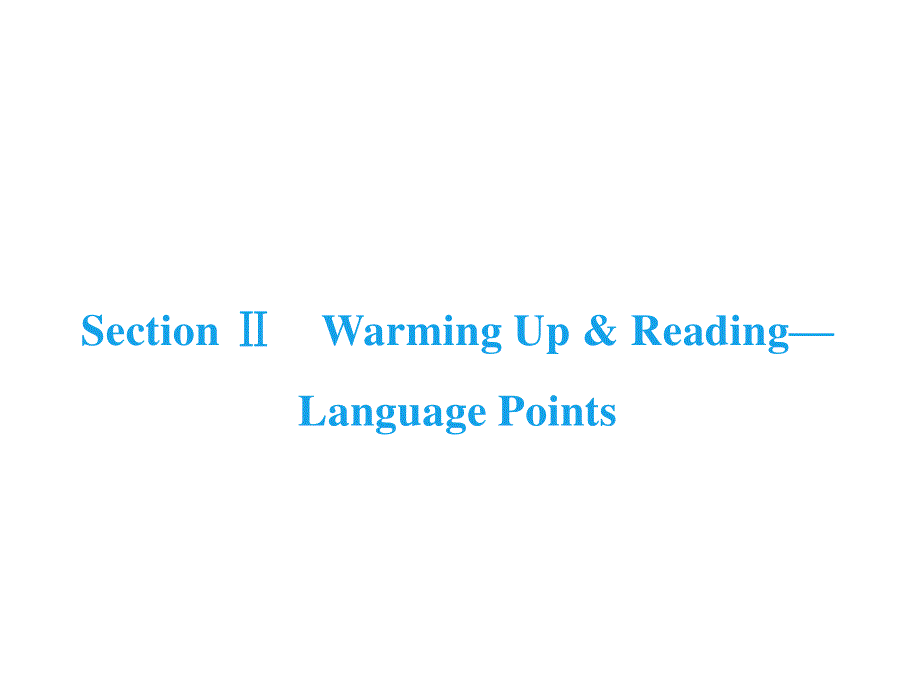 2019-2020学年人教版高中英语选修六课件：UNIT 1 ART SECTION Ⅱ .ppt_第2页