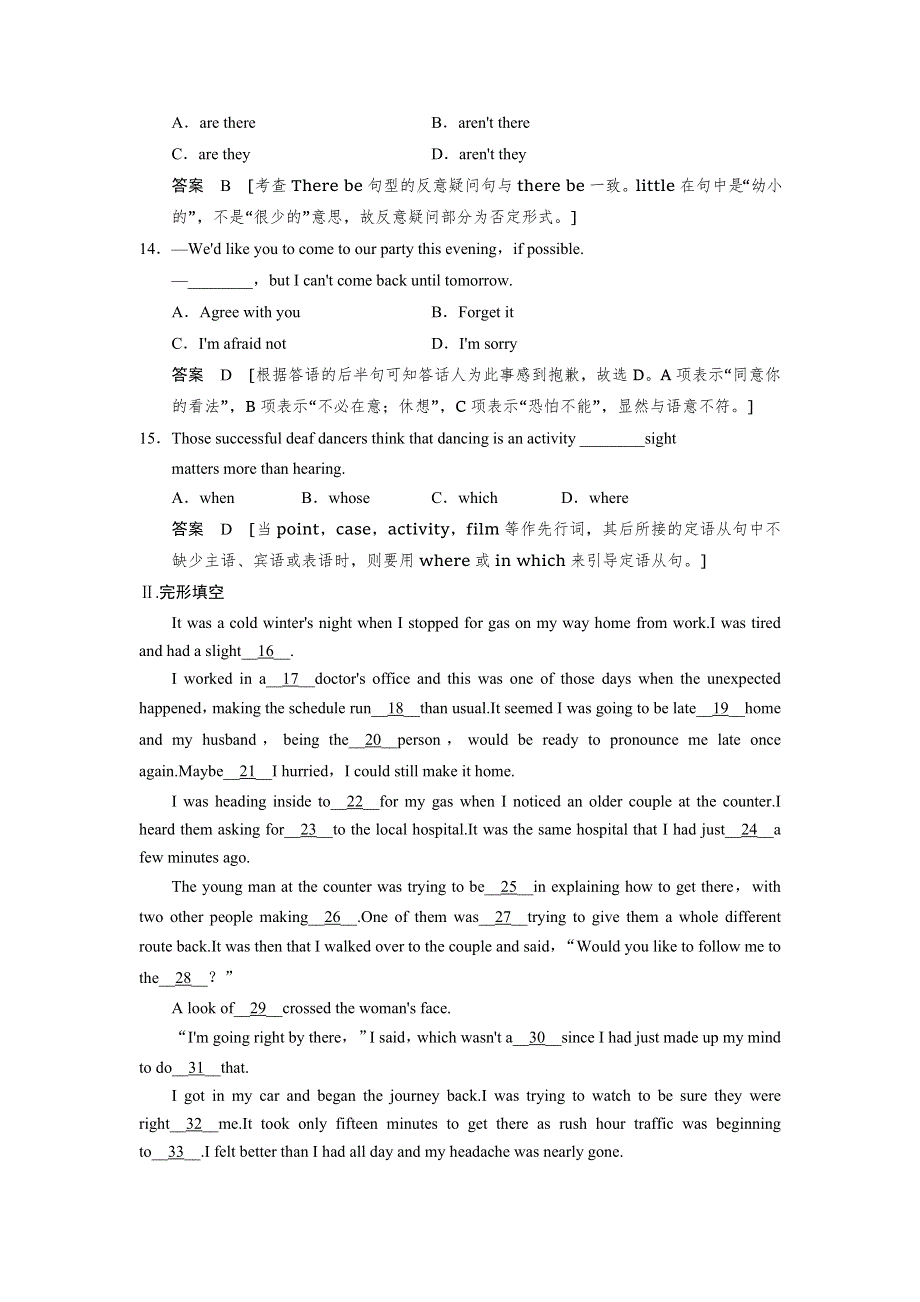 2018版高考英语（译林版 江苏省专用）大一轮复习讲义（题库）必修1 UNIT 3 LOOKING GOODFEELING GOOD WORD版含解析.docx_第3页