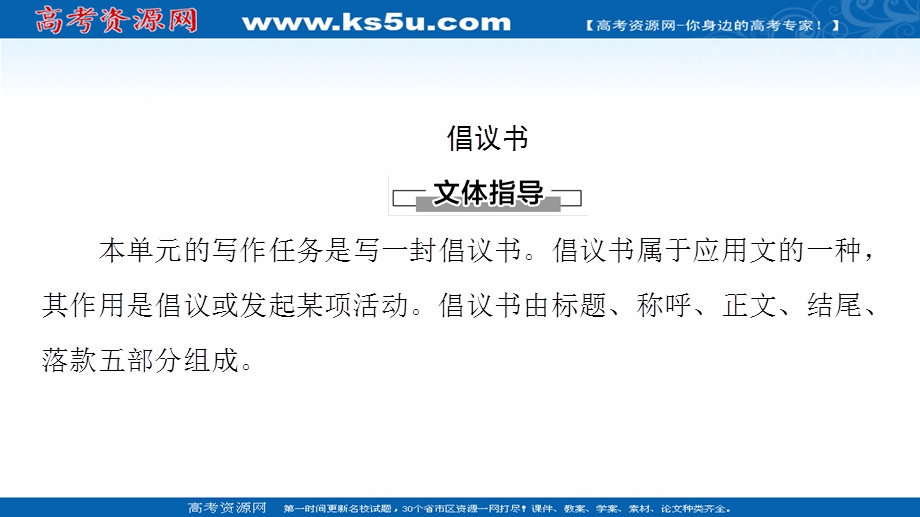 2021-2022学年新教材译林版英语必修第二册课件：UNIT 3 FESTIVALS AND CUSTOMS 表达 作文巧升格 .ppt_第2页