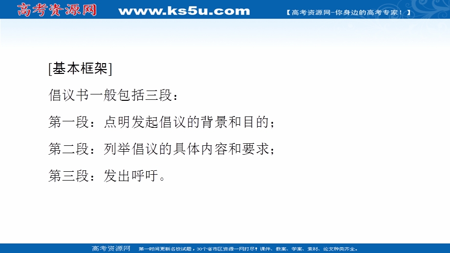 2021-2022学年新教材译林版英语必修第二册课件：UNIT 3 FESTIVALS AND CUSTOMS 表达 作文巧升格 .ppt_第3页