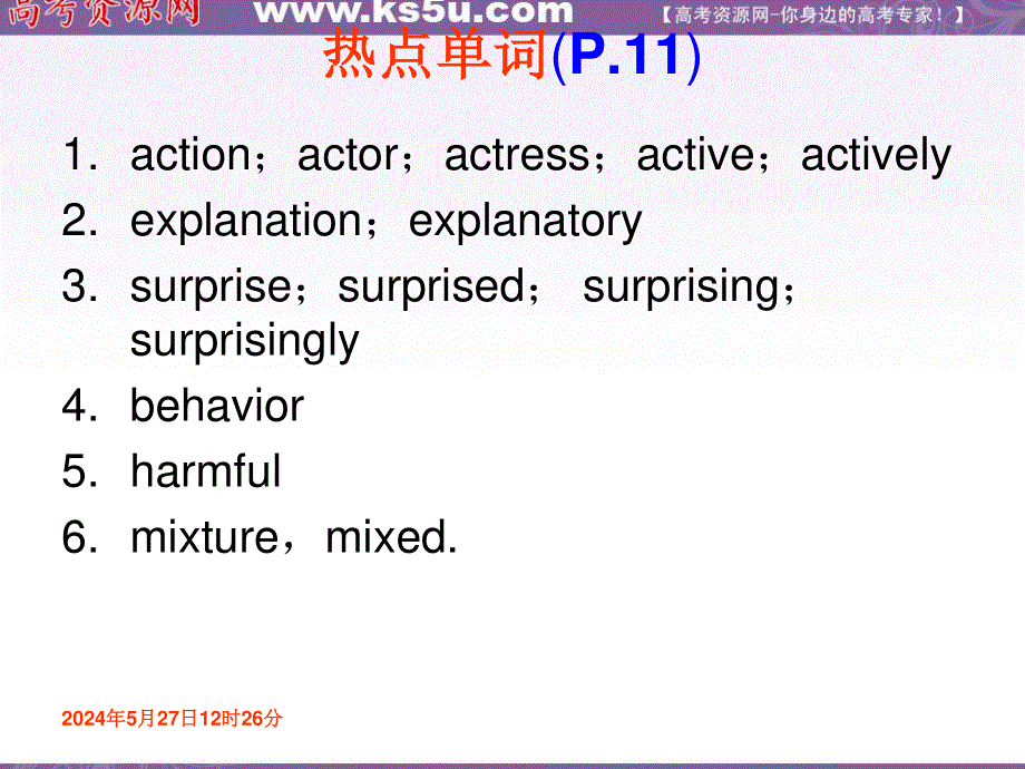 2013届牛津英语第一轮复习课件 MODULE1 UNIT2（1）.ppt_第3页