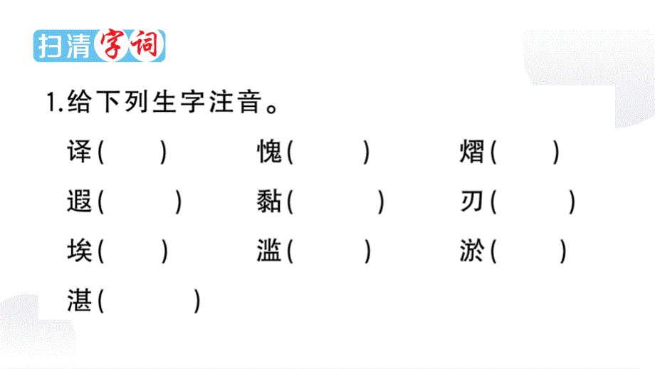 20 金字塔 作业课件.pptx_第3页