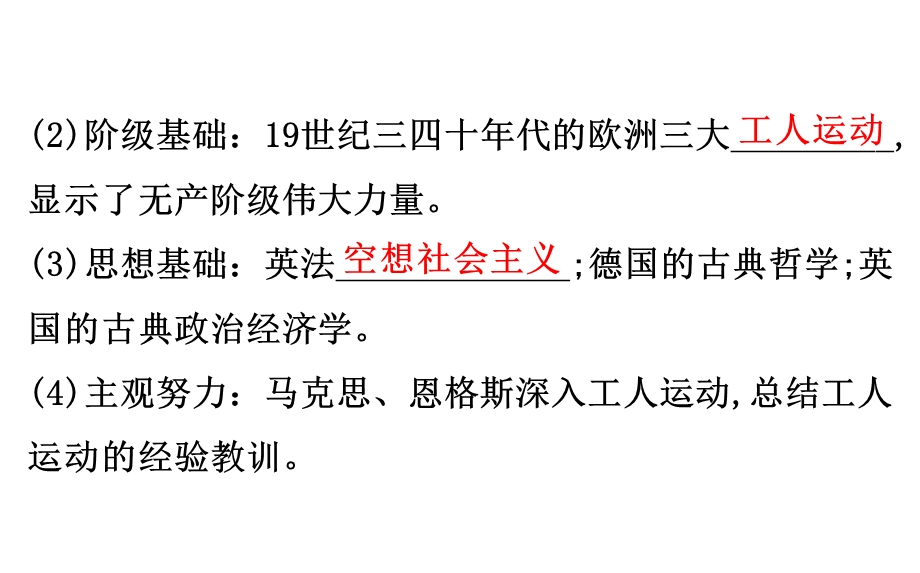 2017届高三历史人民版一轮复习课件：5.ppt_第3页