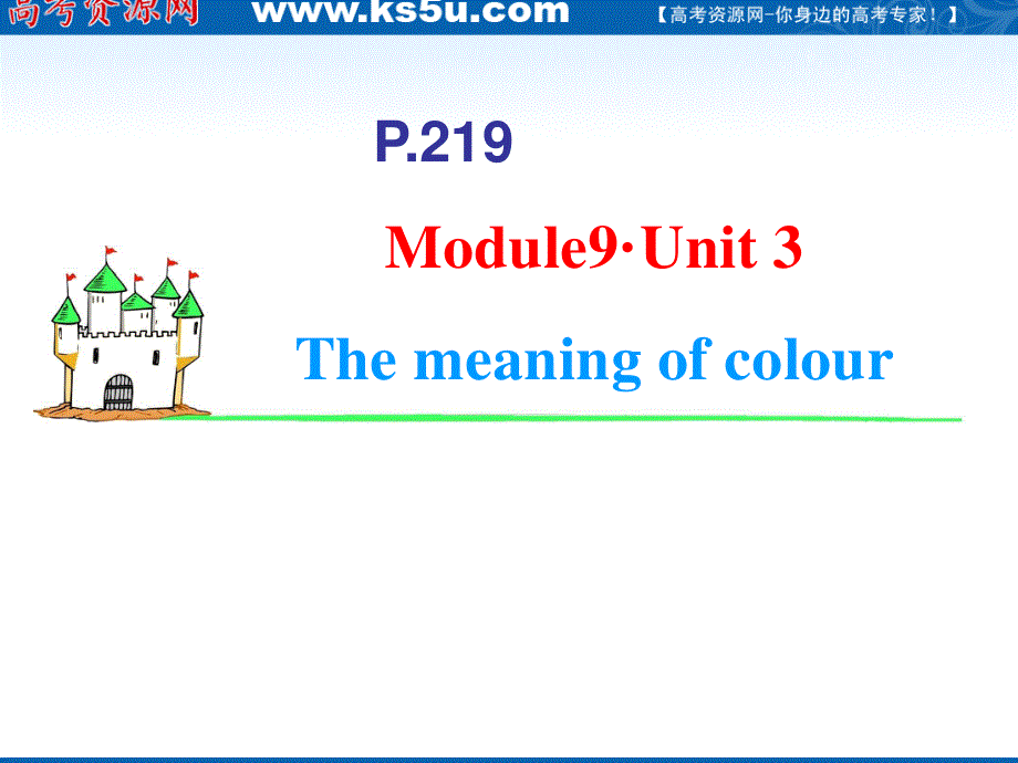 2013届牛津英语第一轮复习课件 MODULE9 UNIT3.ppt_第1页