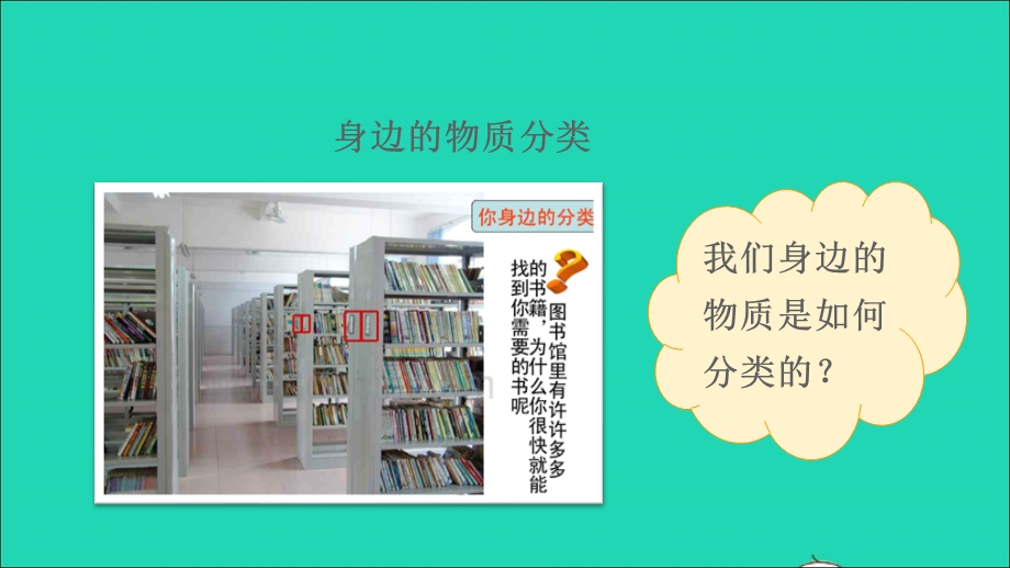 2022九年级化学下册 第十一单元 盐 化肥 课题1 生活中常见的盐第3课时 盐的化学性质授课课件（新版）新人教版.ppt_第3页