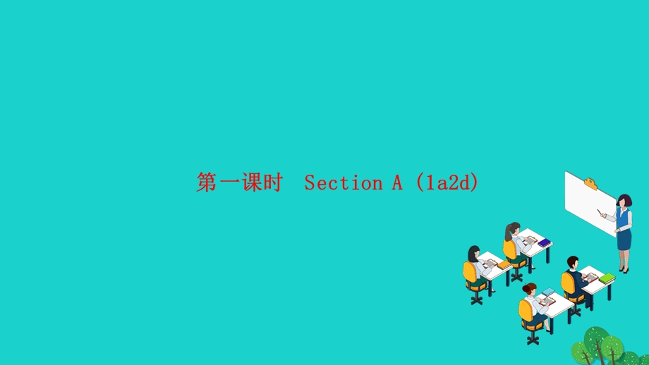 2022七年级英语上册 Unit 6 Do you like bananas第一课时 Section A (1a-2d)作业课件（新版）人教新目标版.ppt_第1页