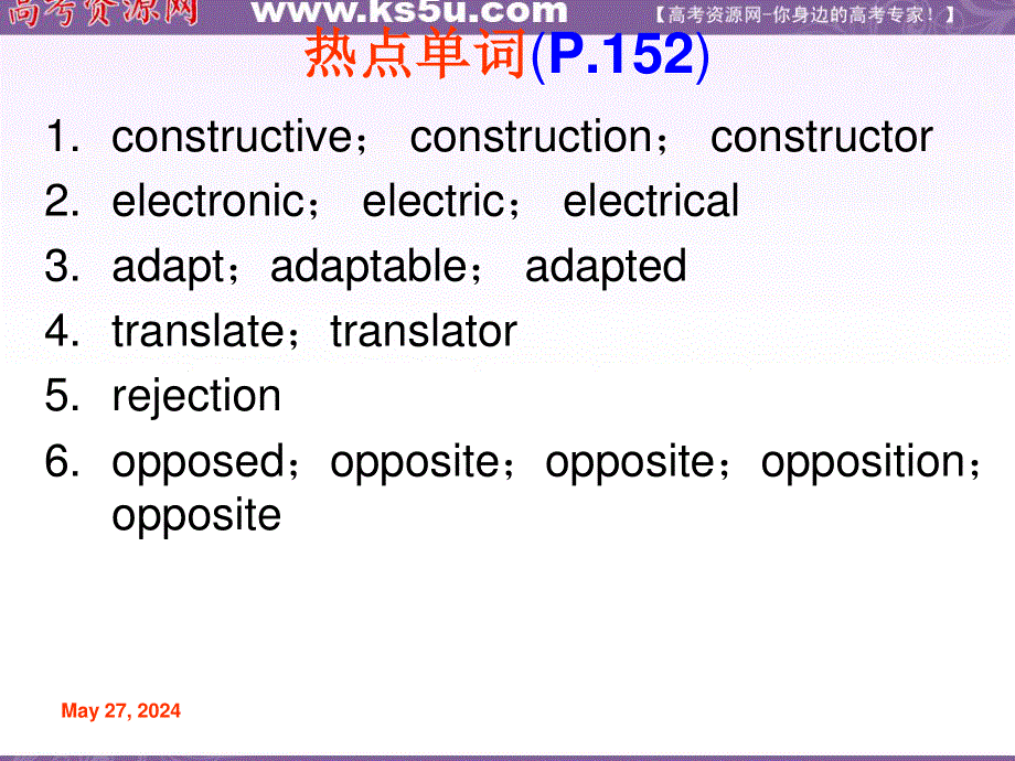 2013届牛津英语第一轮复习课件 MODULE7 UNIT1（1）.ppt_第2页