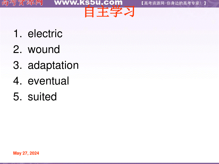 2013届牛津英语第一轮复习课件 MODULE7 UNIT1（1）.ppt_第3页