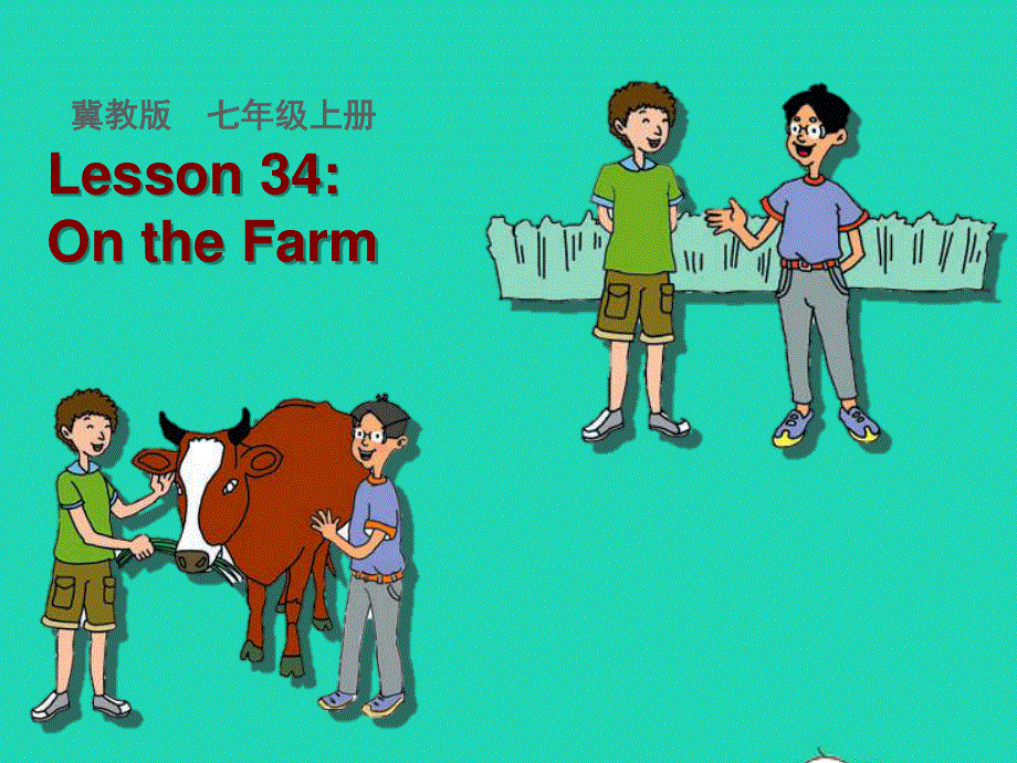 2022七年级英语上册 Unit 6 Let's Go Lesson 34 On the Farm课件 （新版）冀教版.ppt_第1页