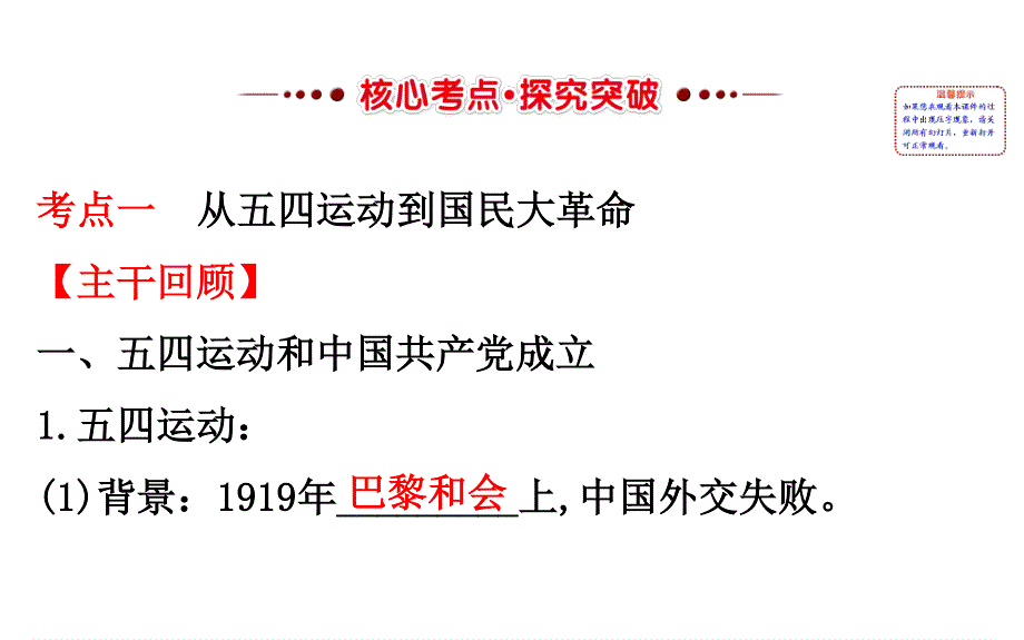 2017届高三历史人民版一轮复习课件：3.ppt_第2页