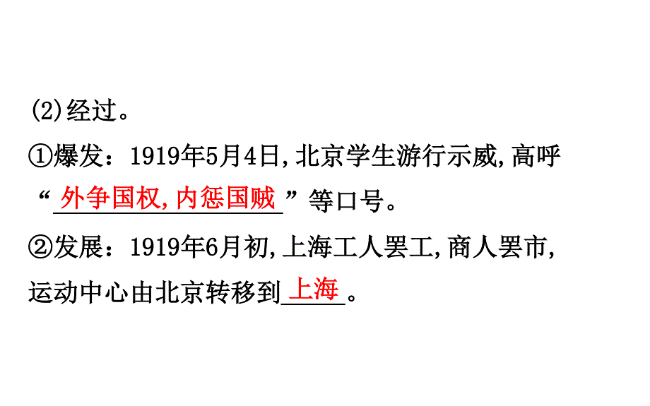 2017届高三历史人民版一轮复习课件：3.ppt_第3页