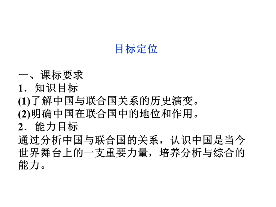 2012届高三一轮复习精品课件：5.ppt_第3页