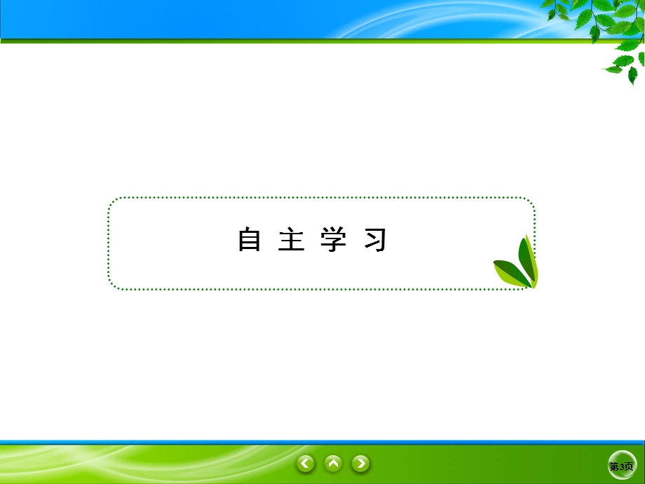 2019-2020学年人教版生物必修二同步课件：2-1-2　卵细胞的形成过程、减数分裂中遗传物质的数目变化 .ppt_第3页