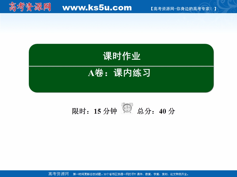 2020-2021学年人教版地理必修2课件：3-1 农业的区位选择 .ppt_第3页