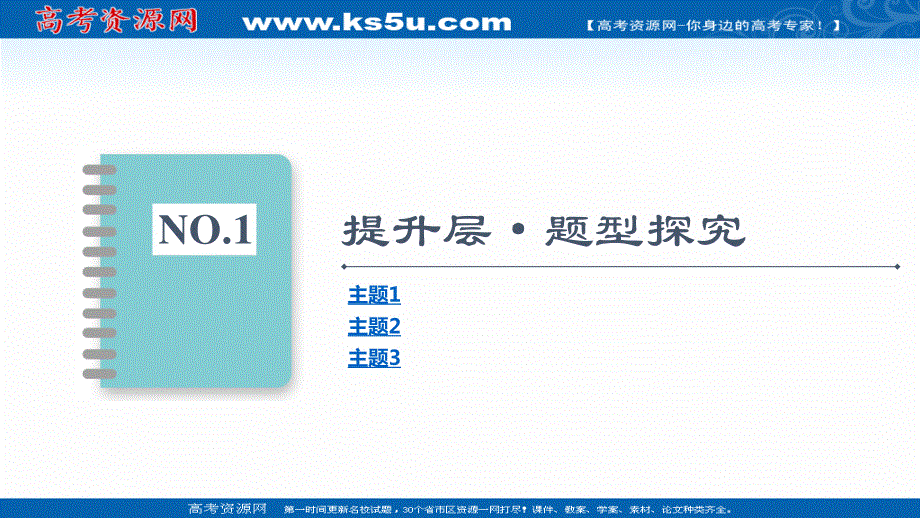 2021-2022学年新教材人教版物理必修第一册课件：第1章 运动的描述 章末综合提升 .ppt_第2页