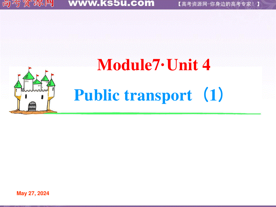 2013届牛津英语第一轮复习课件 MODULE7 UNIT4（1）.ppt_第1页