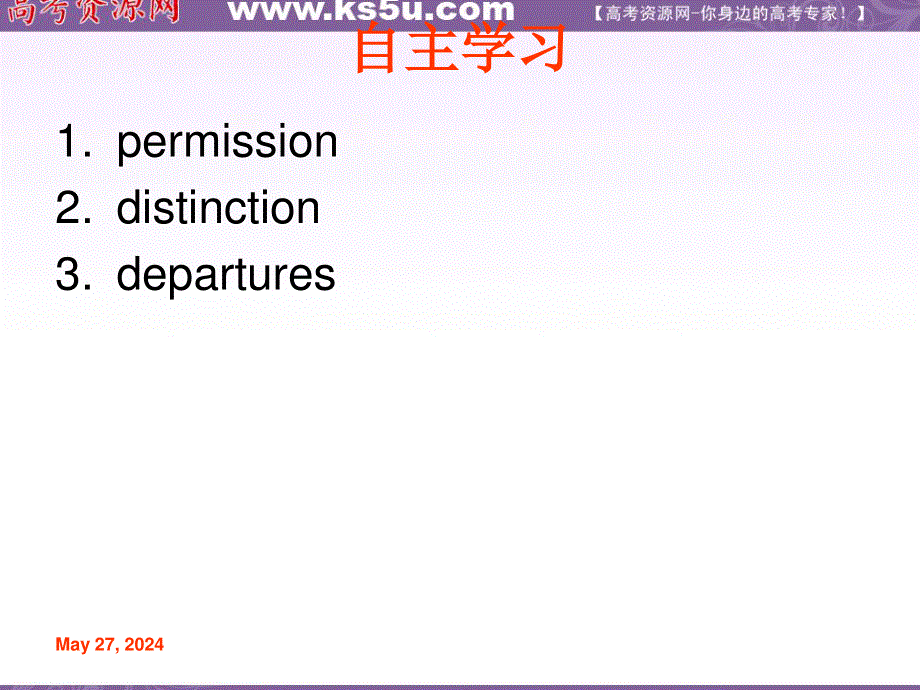 2013届牛津英语第一轮复习课件 MODULE7 UNIT4（1）.ppt_第3页