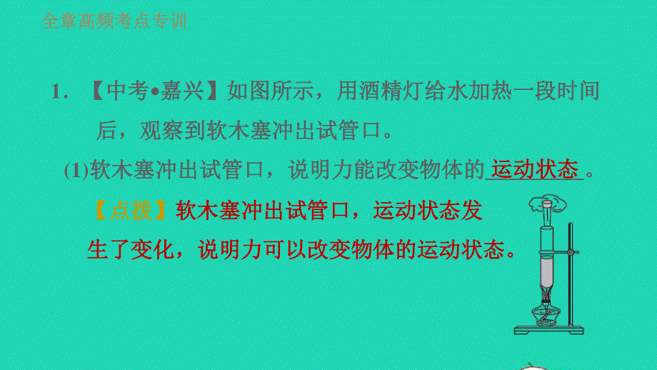 2021九年级物理全册 第十三章 内能与热机 高频考点专训4 探究专题习题课件（新版）沪科版.ppt_第3页