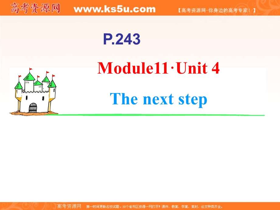 2013届牛津英语第一轮复习课件 MODULE11 UNIT4.ppt_第1页