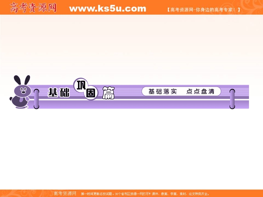 2013届牛津英语第一轮复习课件 MODULE11 UNIT4.ppt_第2页