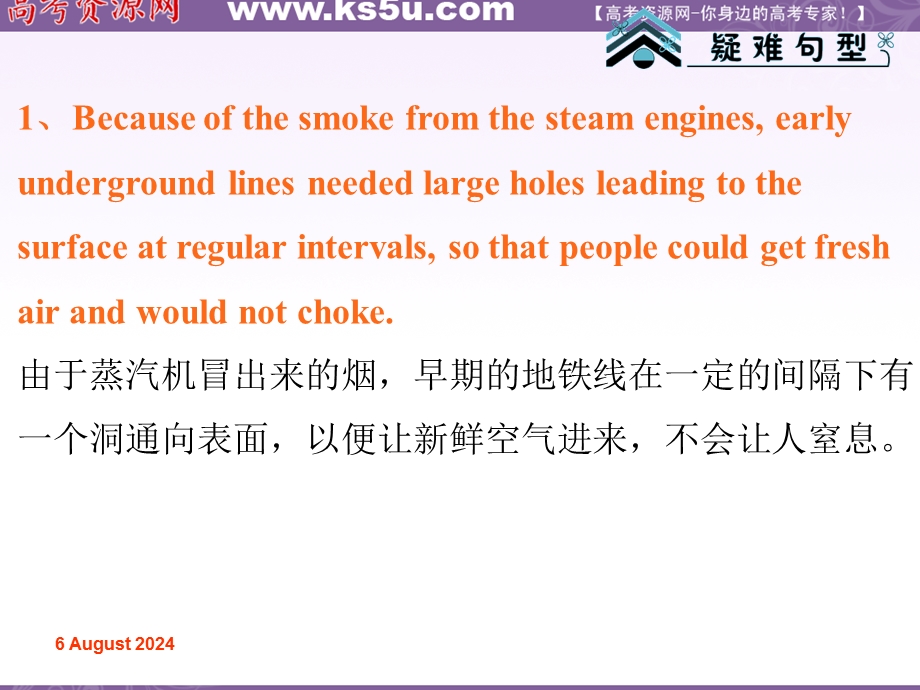 2013届牛津英语第一轮复习课件 MODULE7 UNIT4（2）.ppt_第2页