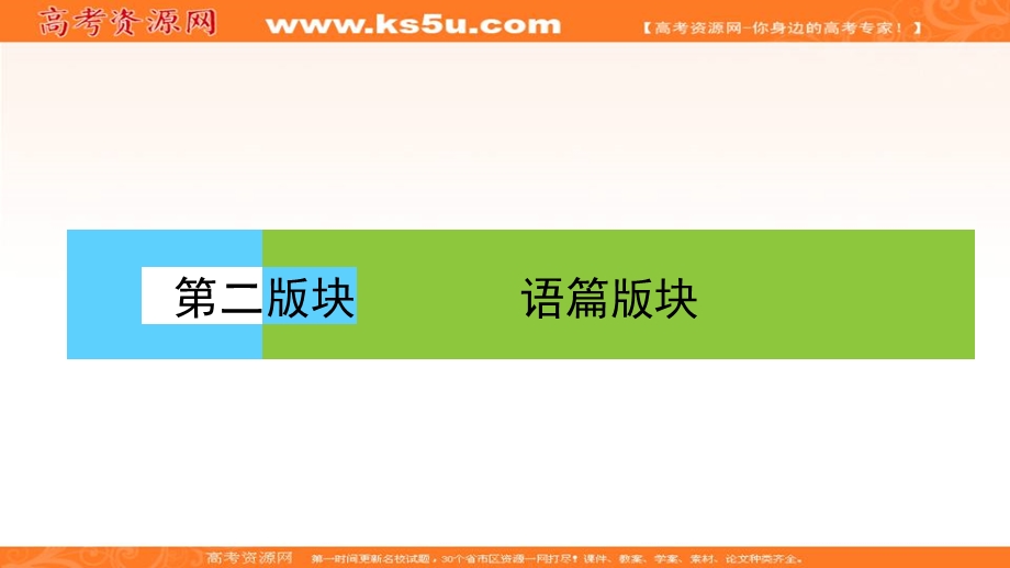 2018届高三英语二轮复习课件：专题四 阅读理解2-4 .ppt_第1页