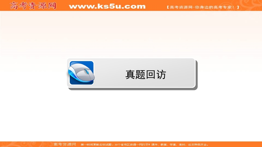 2018届高三英语二轮复习课件：专题四 阅读理解2-4 .ppt_第3页