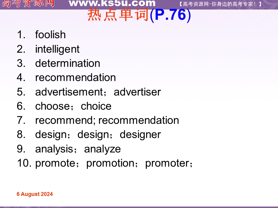 2013届牛津英语第一轮复习课件 MODULE4 UNIT1（1）.ppt_第2页