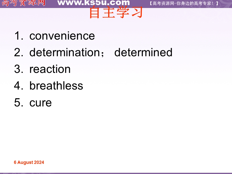 2013届牛津英语第一轮复习课件 MODULE4 UNIT1（1）.ppt_第3页