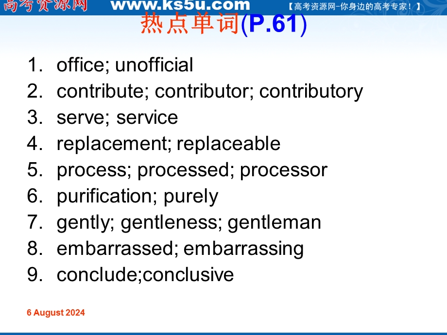 2013届牛津英语第一轮复习课件 MODULE3 UNIT2（1）.ppt_第2页