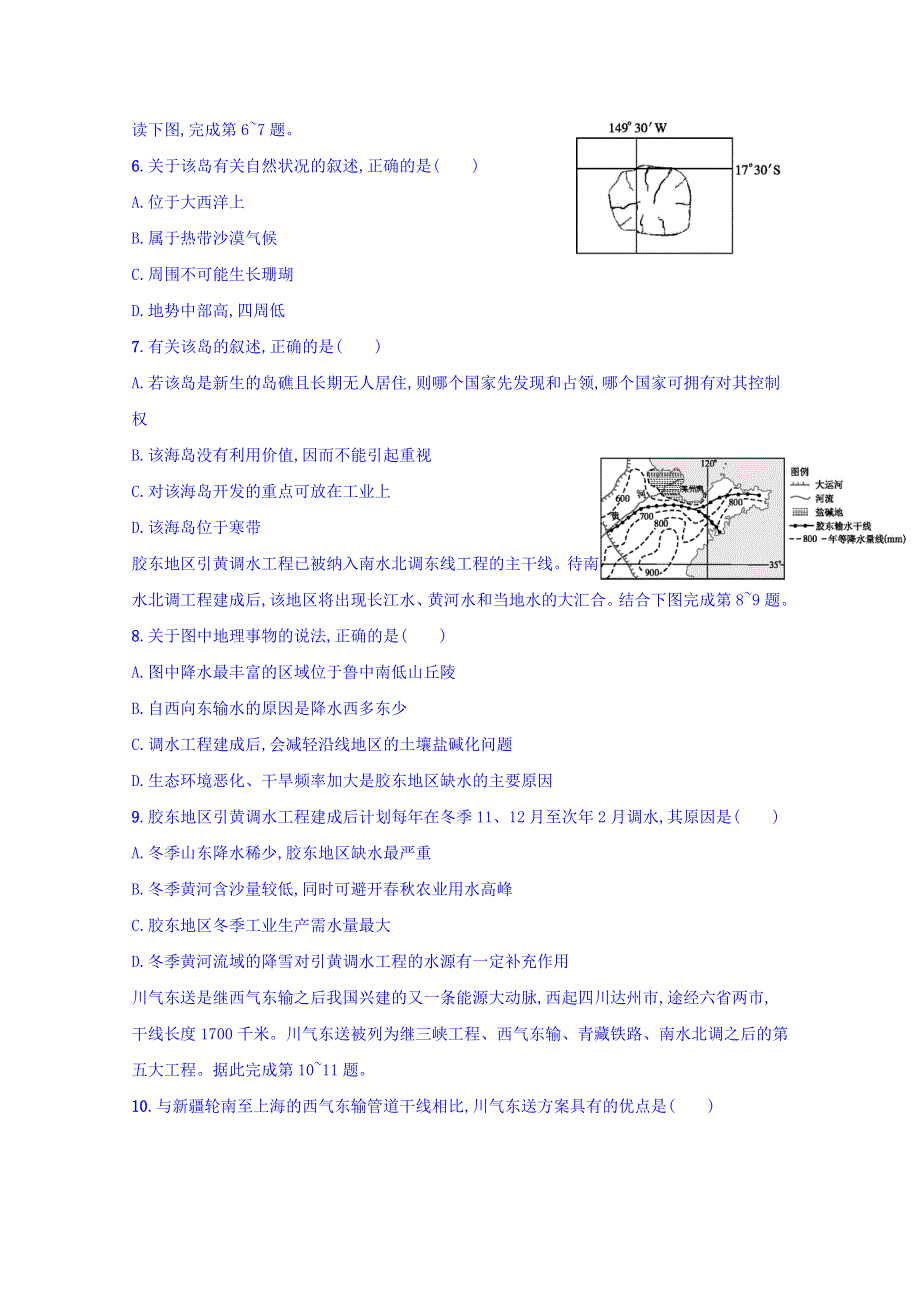 陕西省吴起高级中学2017-2018学年高二上学期第1周地理周练 WORD版含答案.doc_第2页