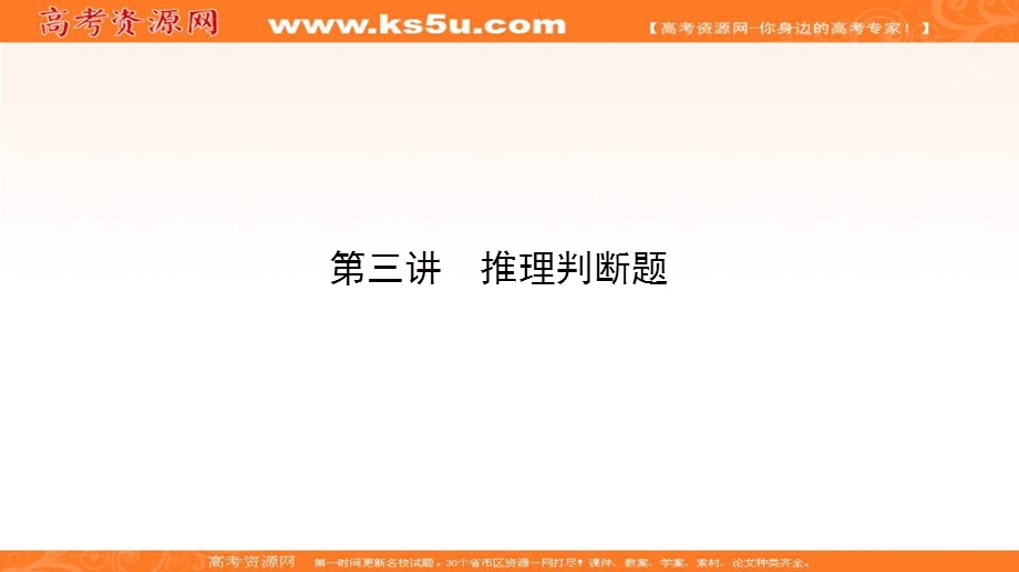 2018届高三英语二轮复习课件：专题四 阅读理解 2-4-3 .ppt_第2页