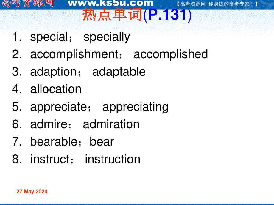 2013届牛津英语第一轮复习课件 MODULE6 UNIT2.ppt_第2页